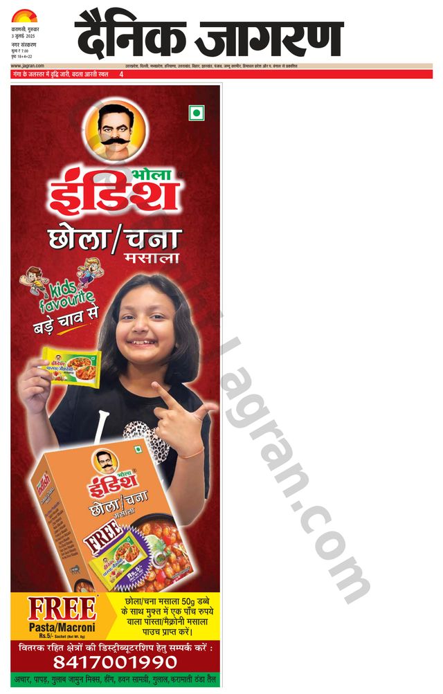 Dainik Jagran Varanasi