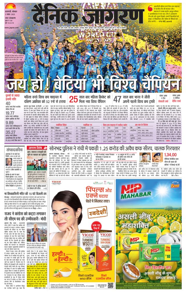 Dainik Jagran Varanasi