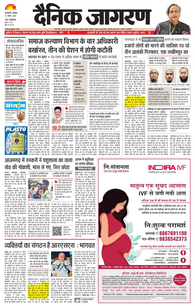 Dainik Jagran Varanasi
