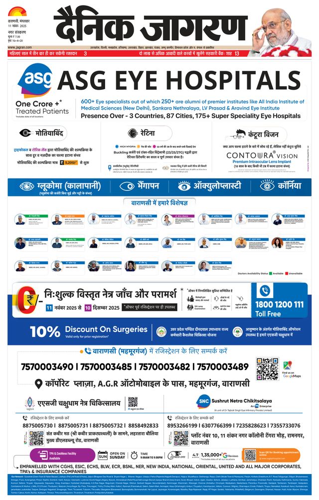 Dainik Jagran Varanasi