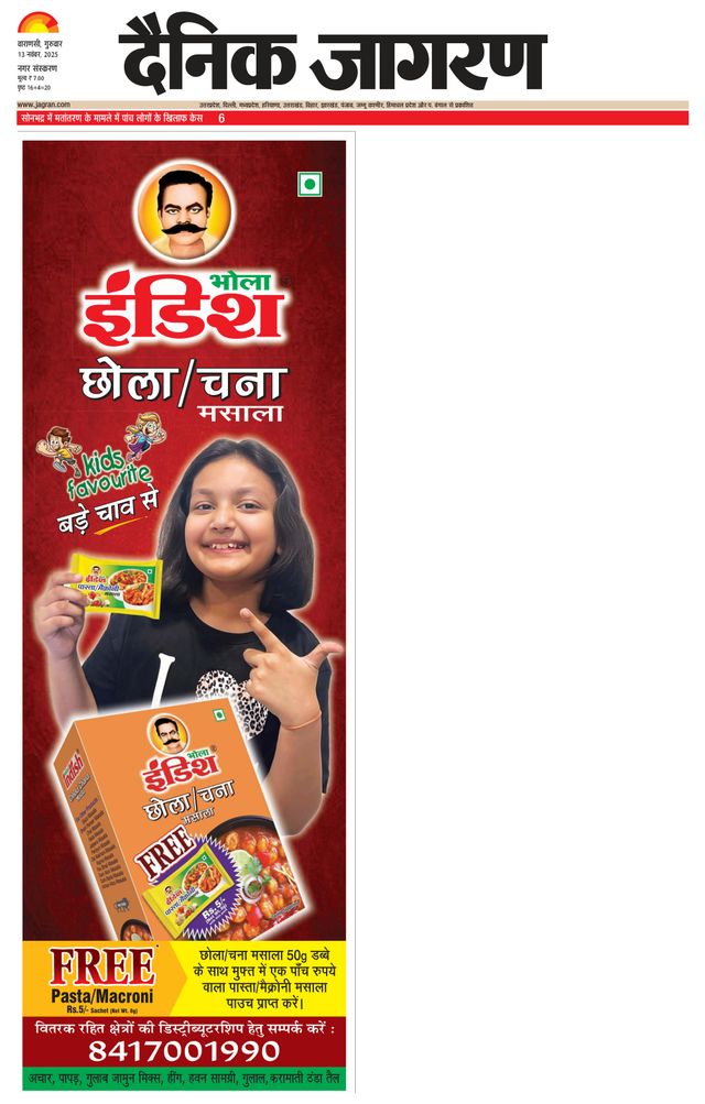 Dainik Jagran Varanasi