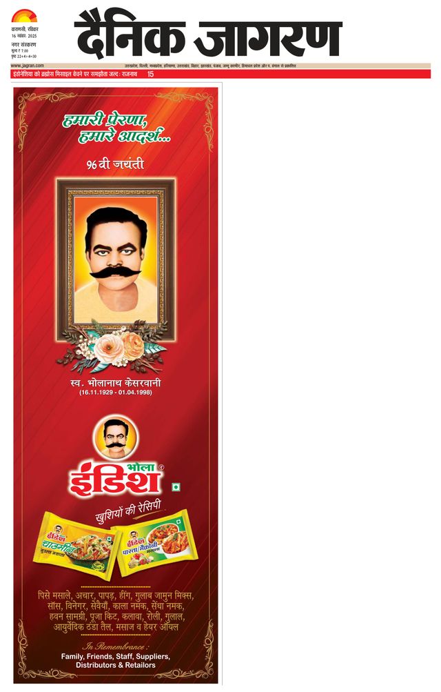 Dainik Jagran Varanasi