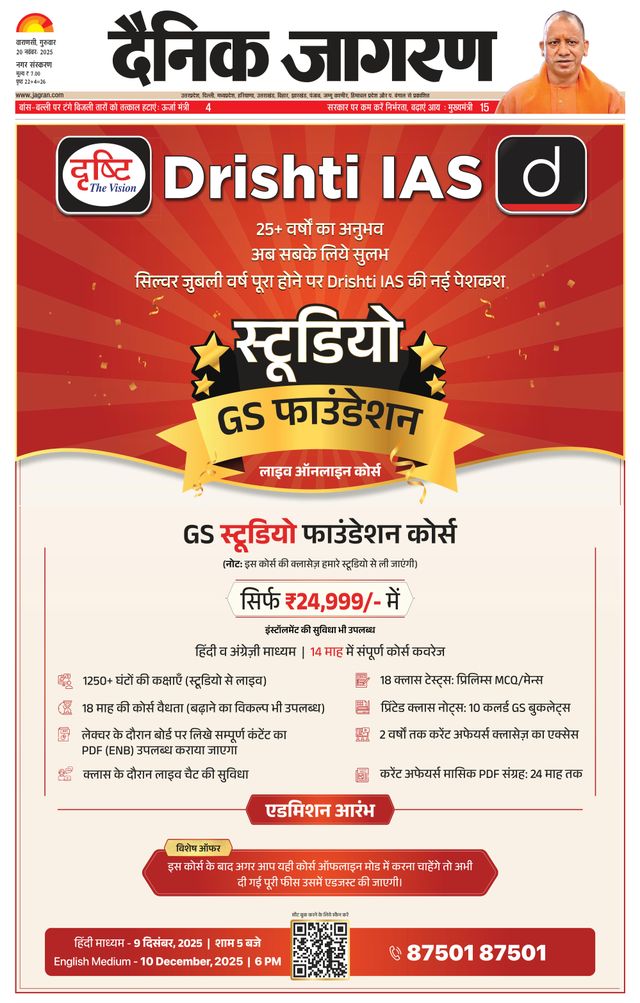 Dainik Jagran Varanasi