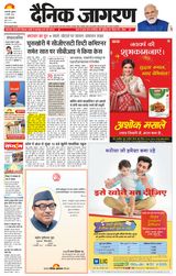 Dainik Jagran Varanasi