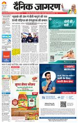 Dainik Jagran Varanasi