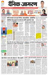 Dainik Jagran Varanasi