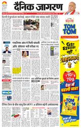 Dainik Jagran Varanasi