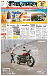 Dainik Jagran Varanasi