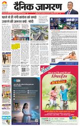 Dainik Jagran Varanasi