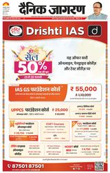 Dainik Jagran Varanasi