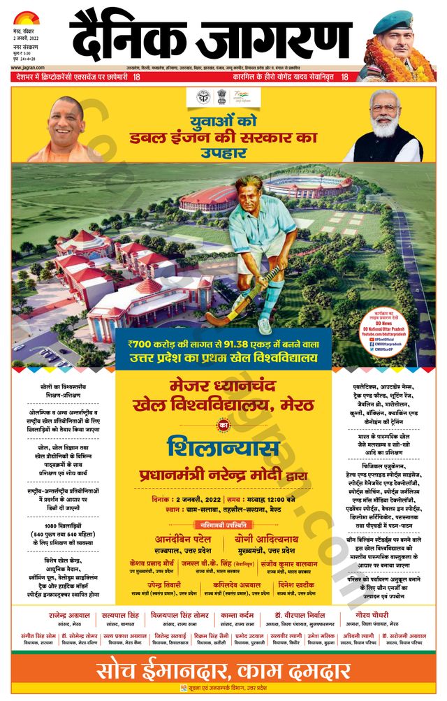 Dainik Jagran Meerut