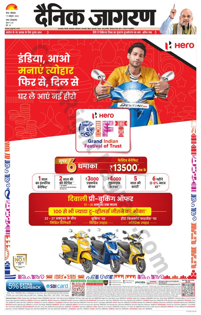 Dainik Jagran Meerut