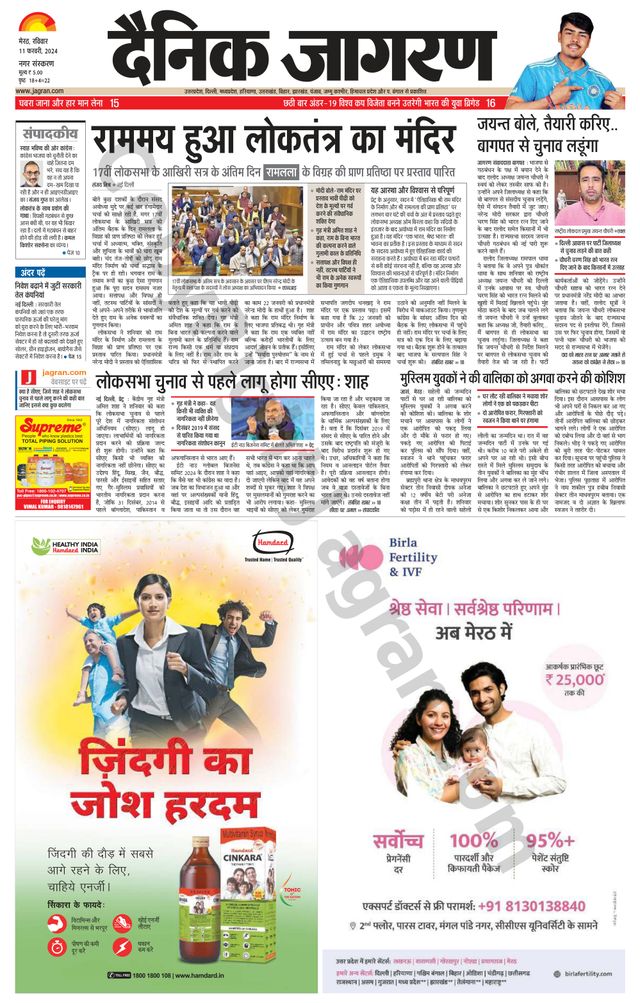 Magzter GOLDで無制限に