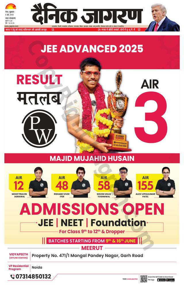 Dainik Jagran Meerut