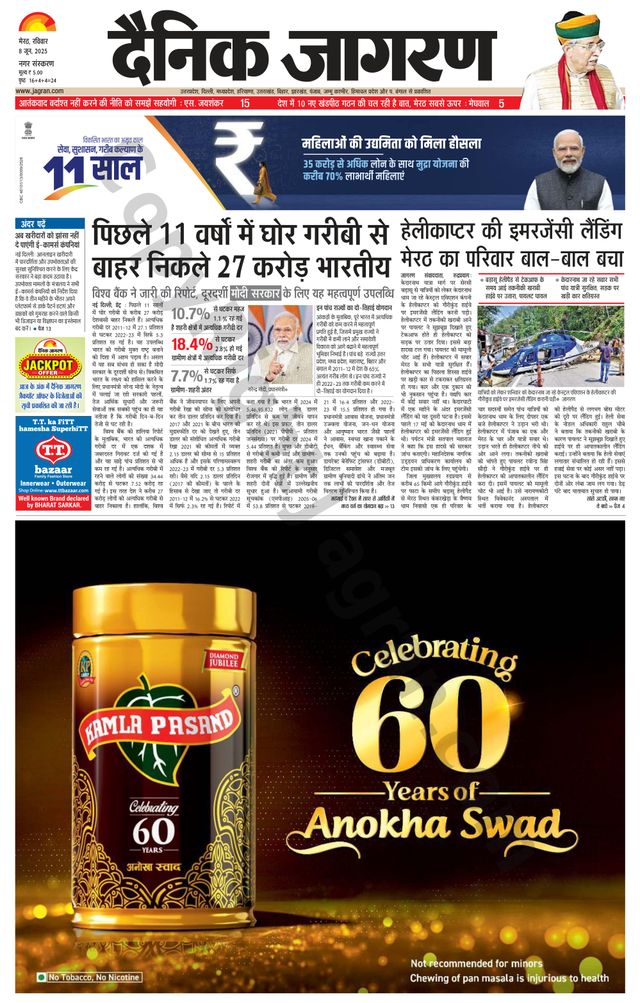 Dainik Jagran Meerut