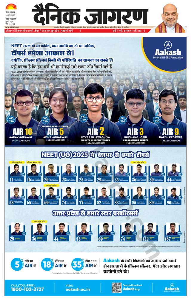 Dainik Jagran Meerut