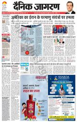 Dainik Jagran Meerut