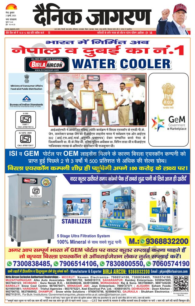 Dainik Jagran Meerut