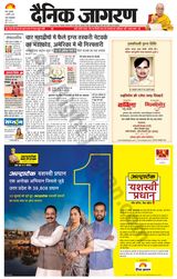 Dainik Jagran Meerut