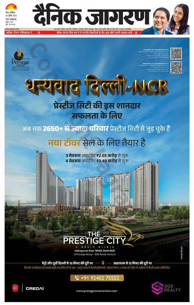 Dainik Jagran Meerut
