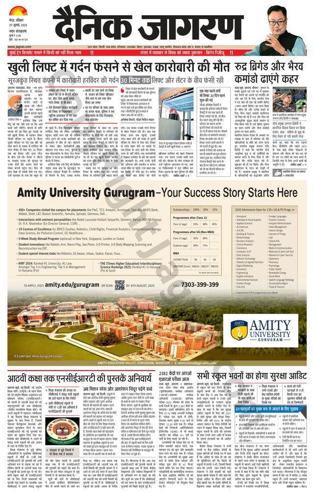 Dainik Jagran Meerut