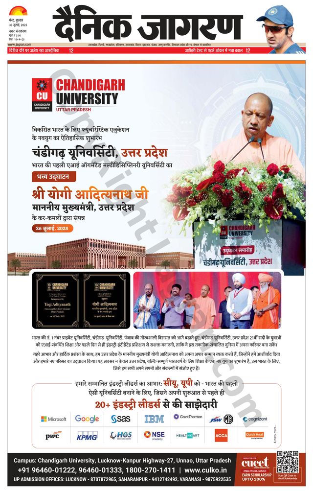 Dainik Jagran Meerut