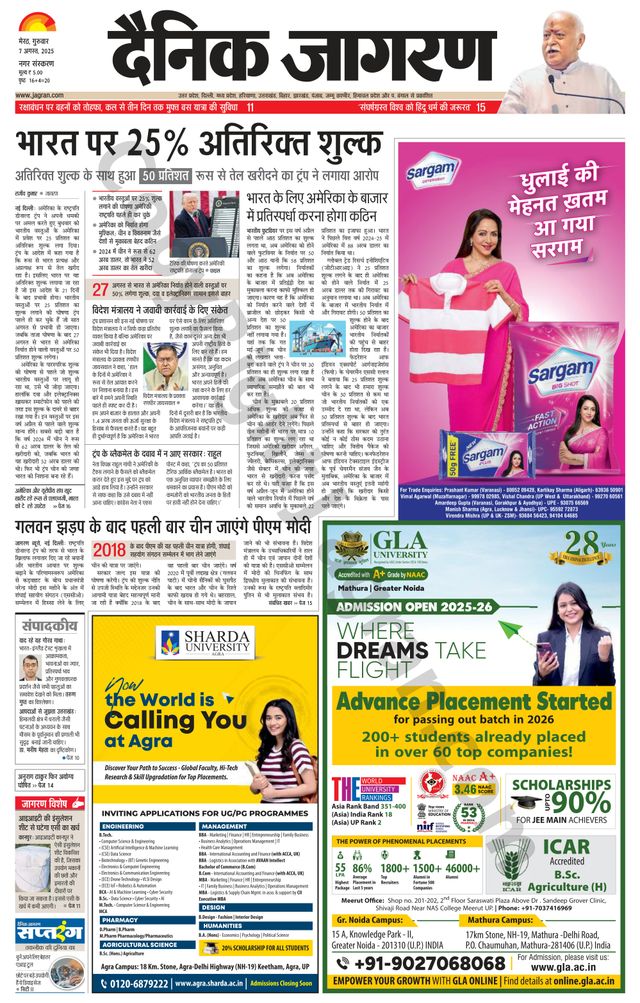 Dainik Jagran Meerut