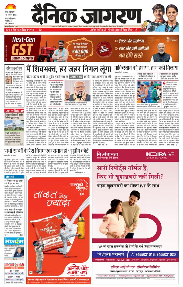 Dainik Jagran Meerut