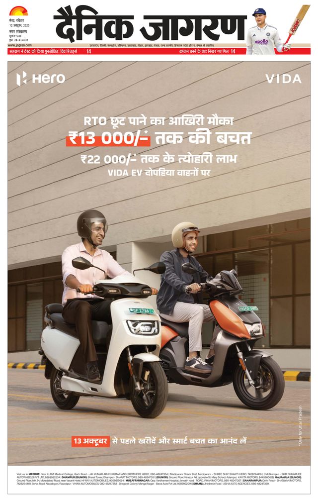 Dainik Jagran Meerut