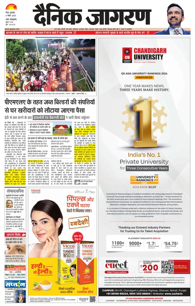 Dainik Jagran Meerut