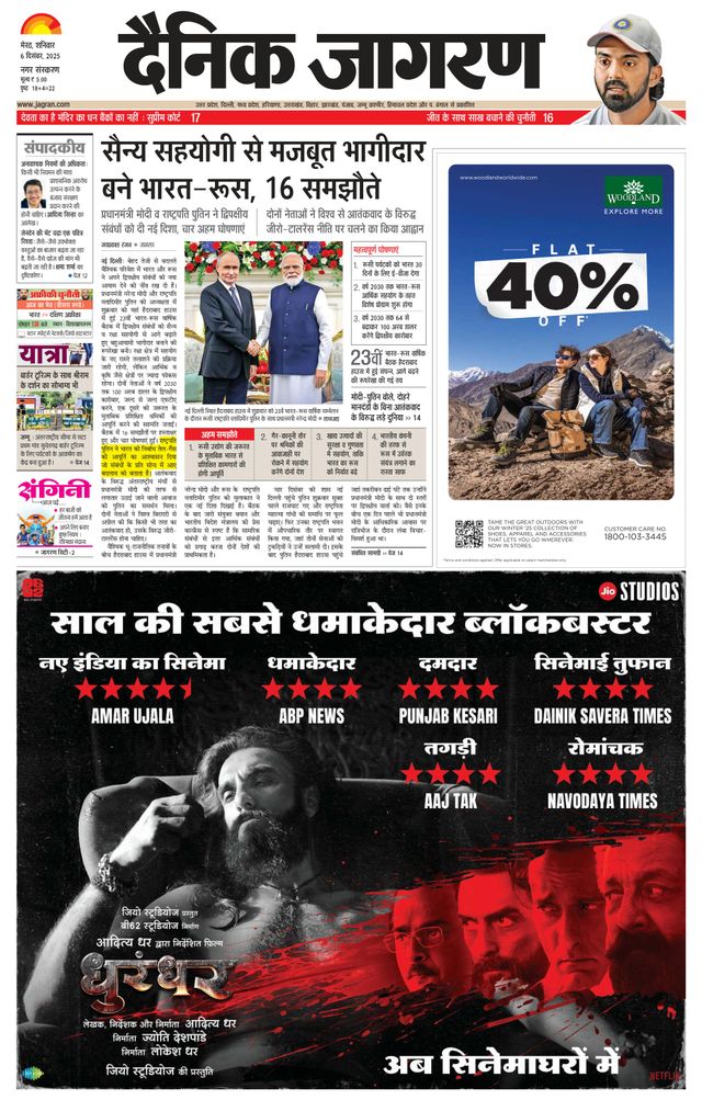 Dainik Jagran Meerut