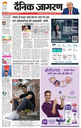 Dainik Jagran Meerut