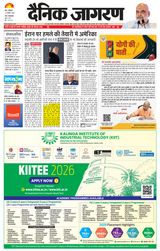 Dainik Jagran Meerut