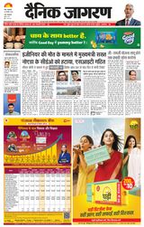 Dainik Jagran Meerut