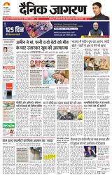 Dainik Jagran Meerut