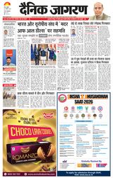 Dainik Jagran Meerut