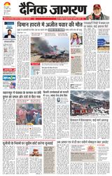 Dainik Jagran Meerut