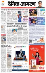 Dainik Jagran Meerut