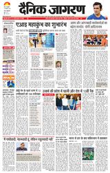 Dainik Jagran Meerut