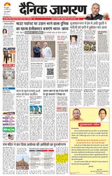Dainik Jagran Meerut