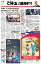 Dainik Jagran Meerut