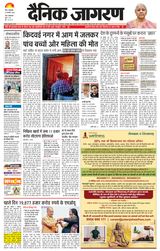 Dainik Jagran Meerut