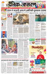 Dainik Jagran Meerut