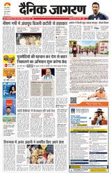 Dainik Jagran Meerut