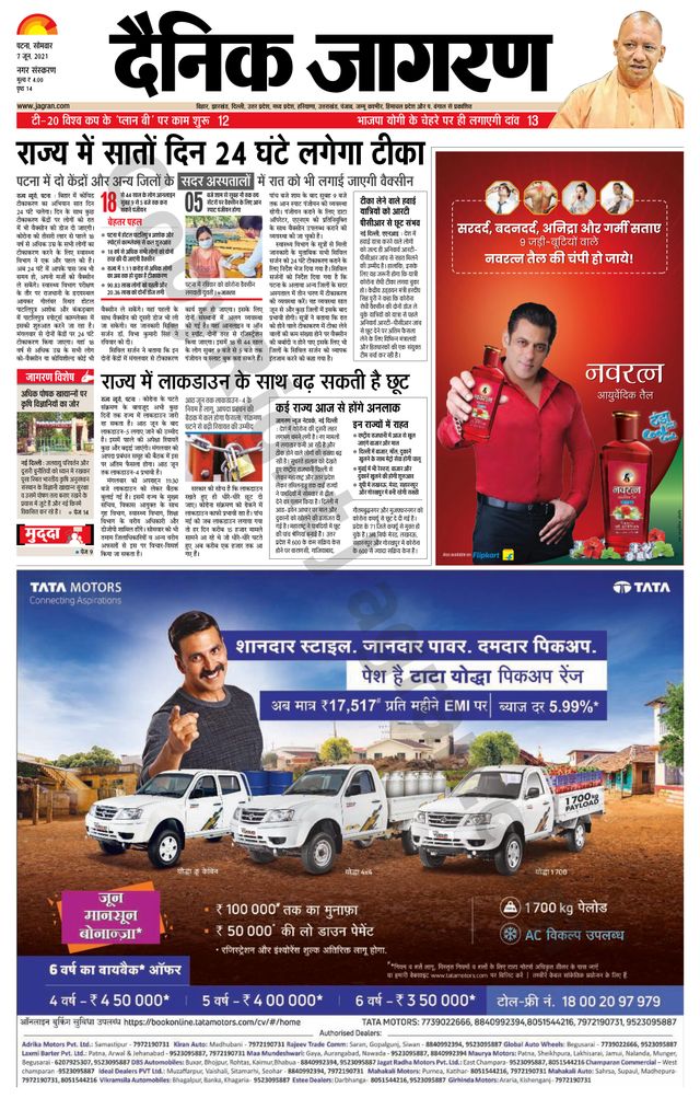 Dainik Jagran Patna Nagar