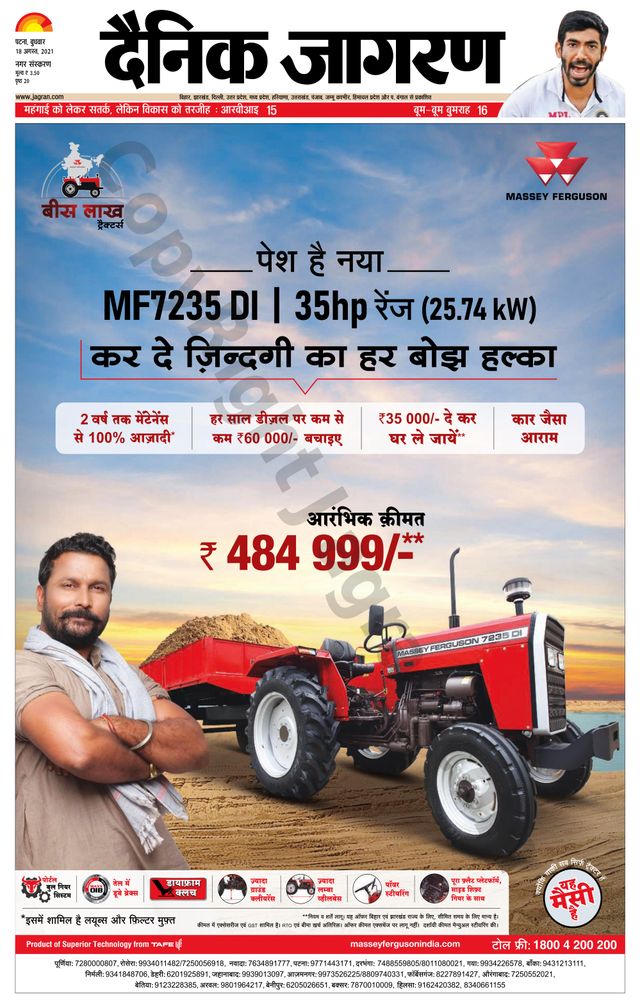 Dainik Jagran Patna Nagar