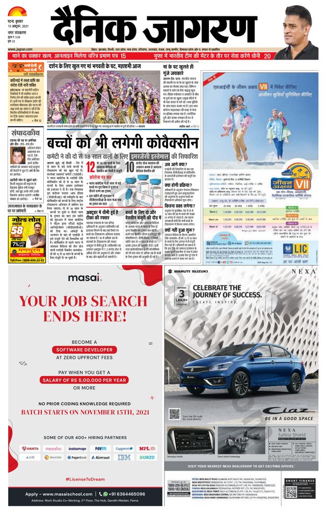 Dainik Jagran Patna Nagar