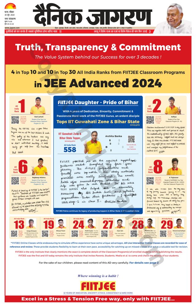 Dainik Jagran Patna Nagar