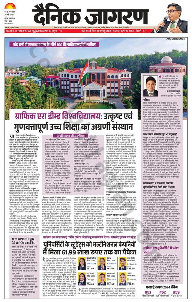 Dainik Jagran Patna Nagar