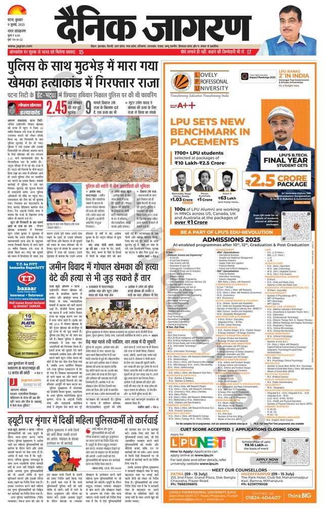 Dainik Jagran Patna Nagar